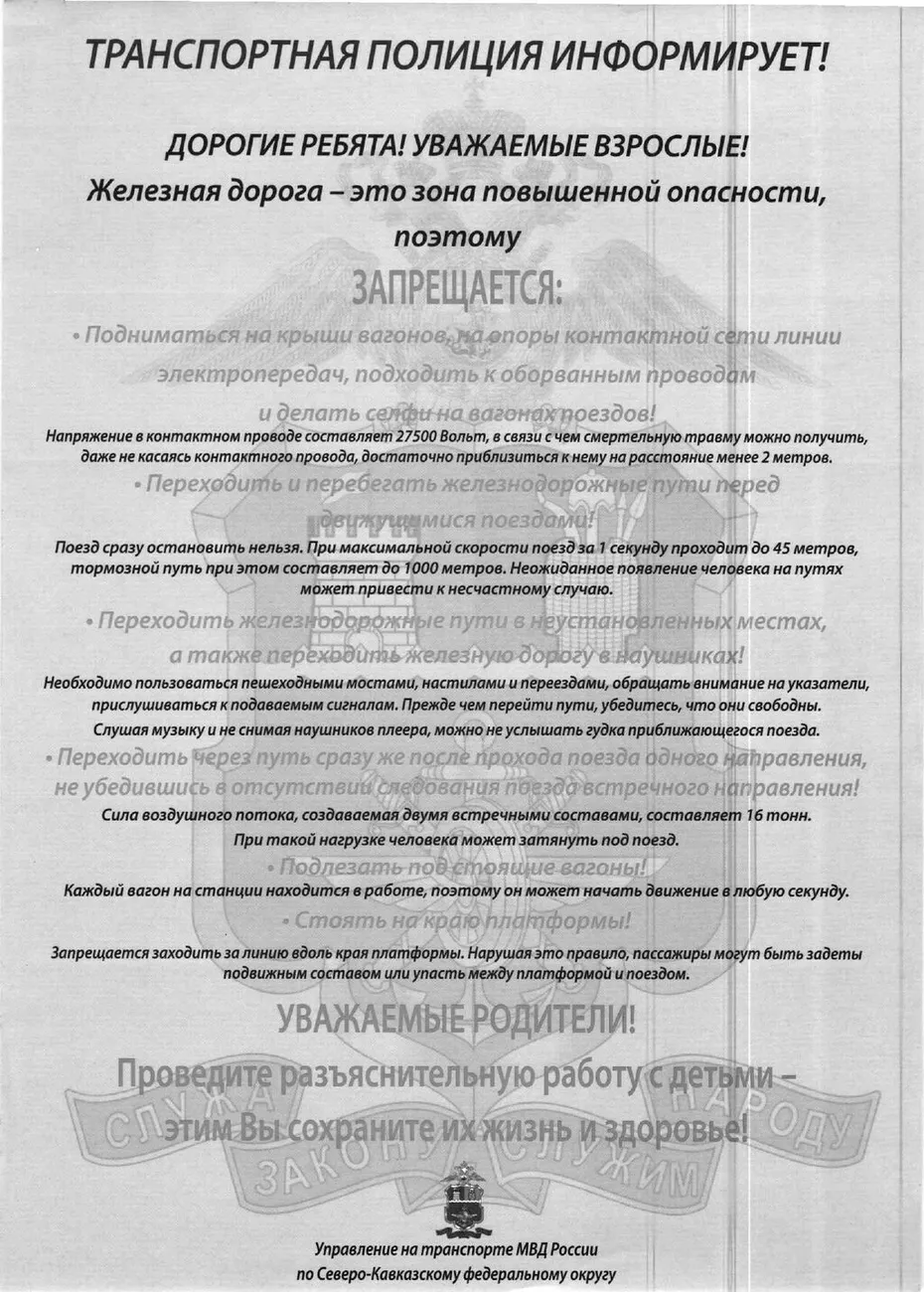 памятка_page-0001