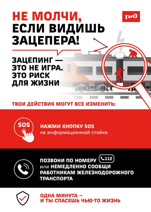 Зацепинг_мастер макет_между вагонами